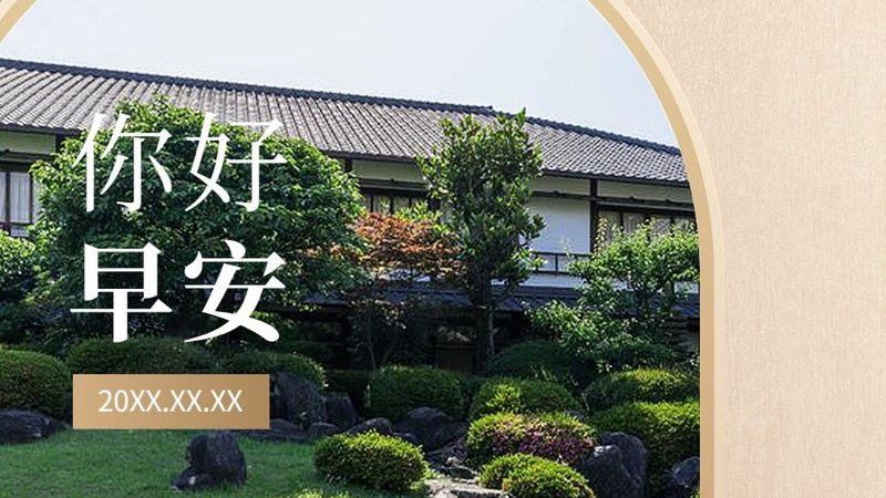 小标题：一、了解民宿行业现状