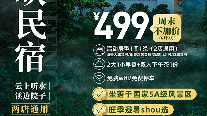 会议旅游和普通旅游哪个更划算